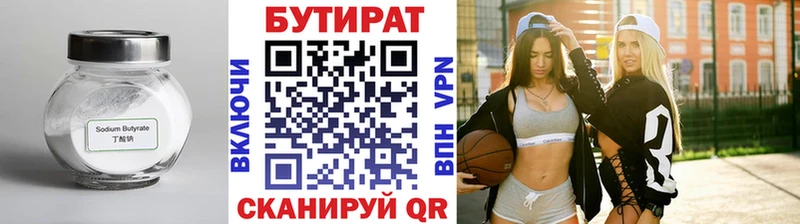 blacksprut как зайти  Балаково  Бутират BDO 33% 