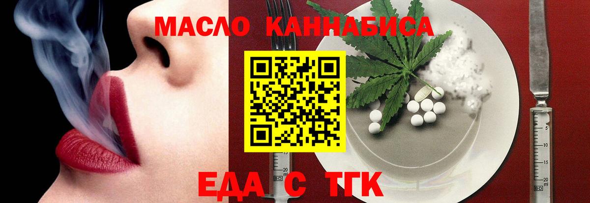 Балаково  Печенье с ТГК конопля  Вход с VPN 
