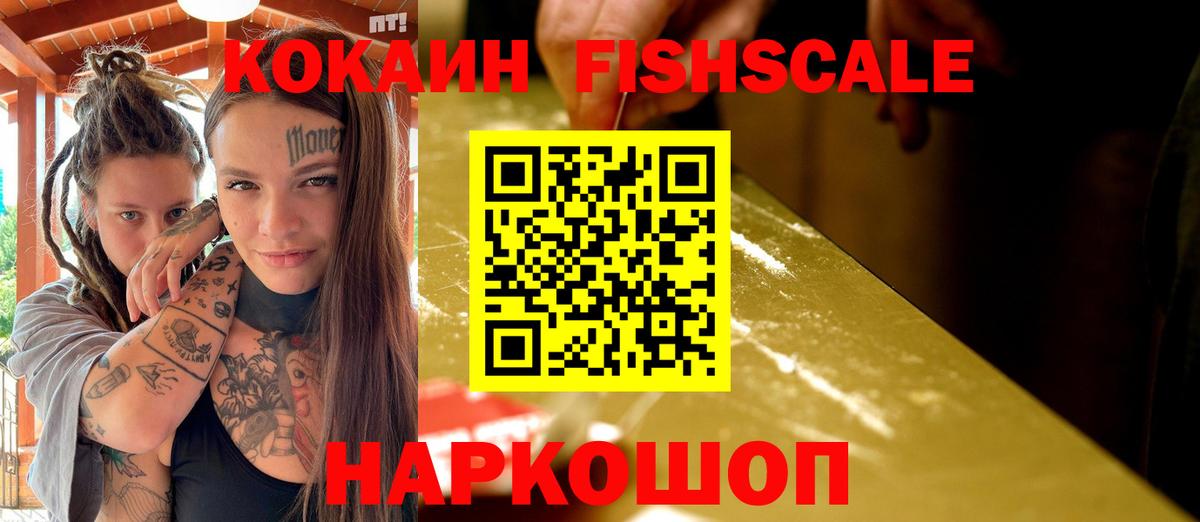 КОКАИН Эквадор  Вход с VPN  Балаково  дарнет шоп  COCAIN 97% 