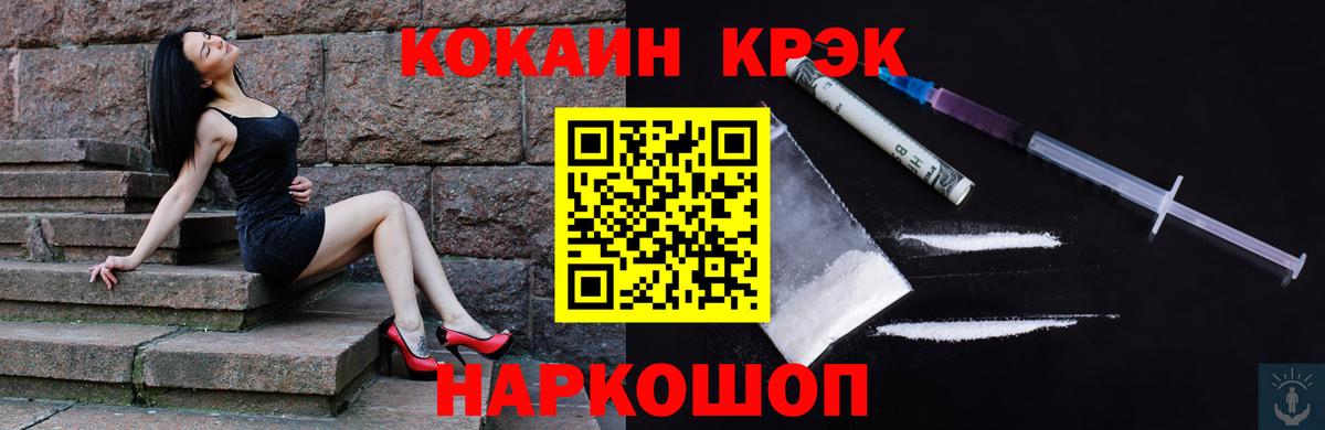 Кокаин 98% Балаково