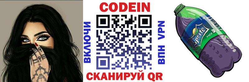 Кодеиновый сироп Lean напиток Lean (лин) Балаково