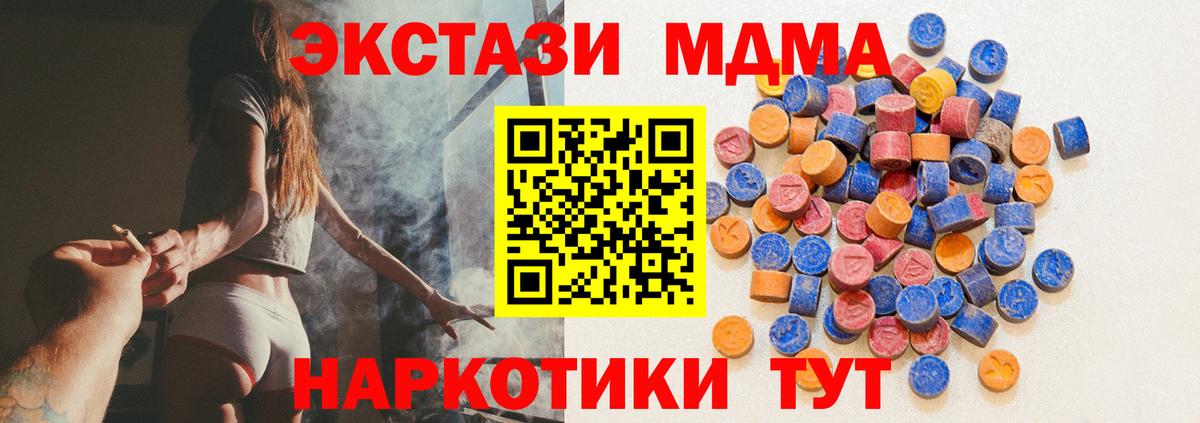 blacksprut рабочий сайт  Экстази диски  Балаково  Вход с VPN  Экстази 300 mg  купить  цена 