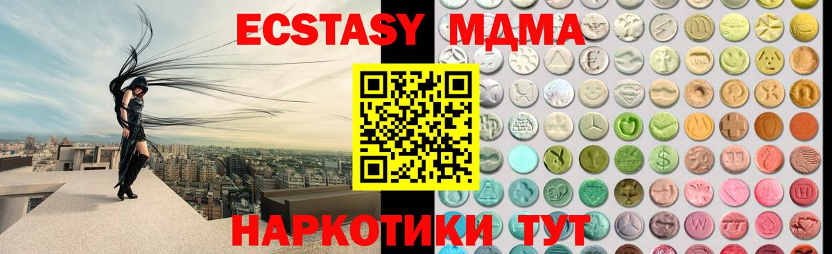 Экстази диски Балаково