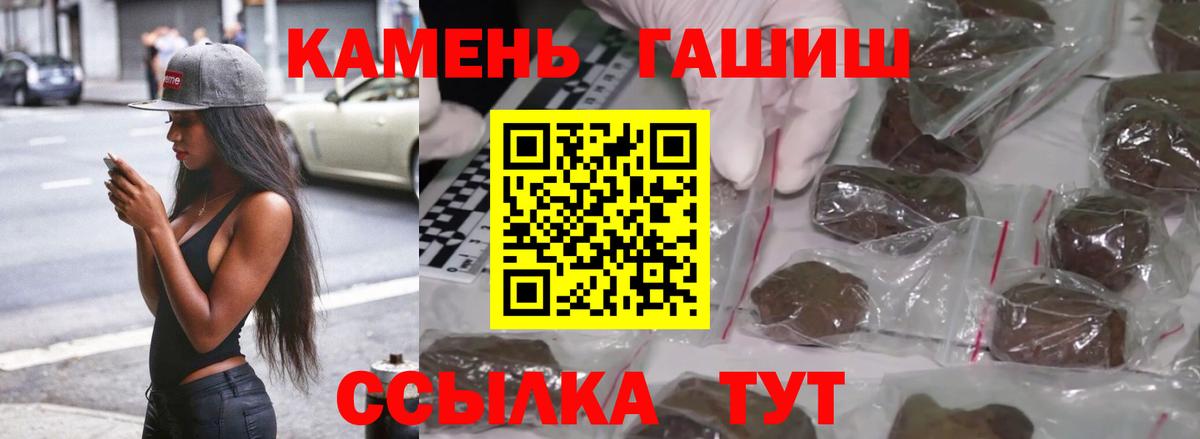 Гашиш гашик Балаково