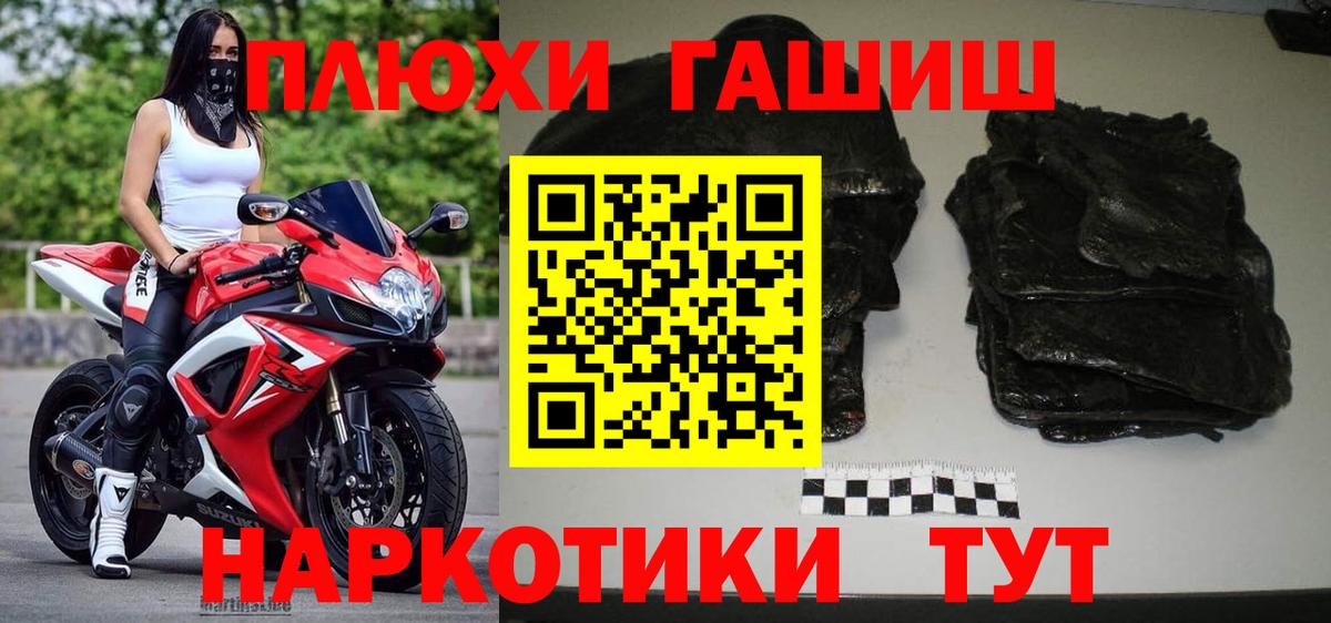 ГАШИШ hashish  Гашиш Изолятор  Гашиш  Вход с VPN  Балаково 