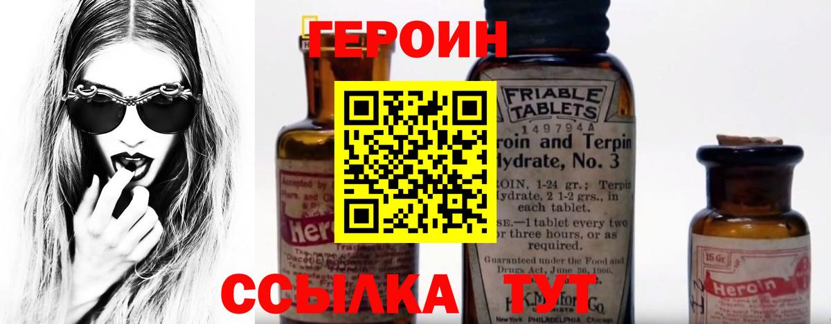 Балаково  ГЕРОИН Афган  ГЕРОИН  Вход с VPN 