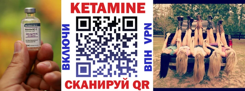 Кетамин ketamine  Балаково 
