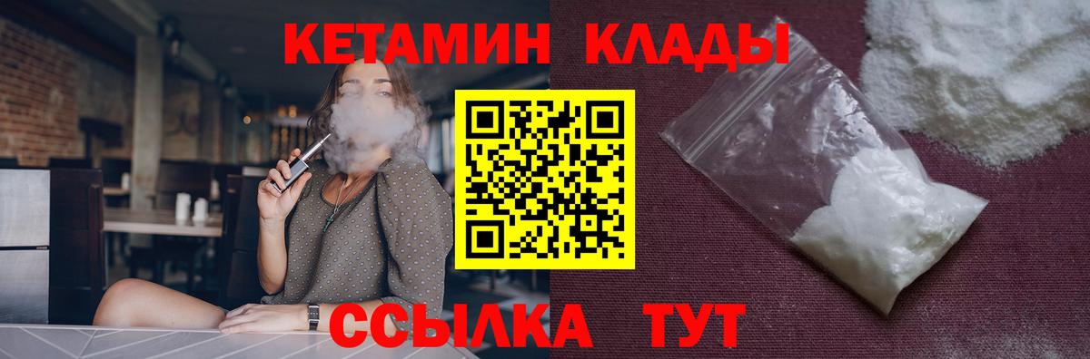 Кетамин ketamine  Вход с VPN  Кетамин ketamine  Балаково 