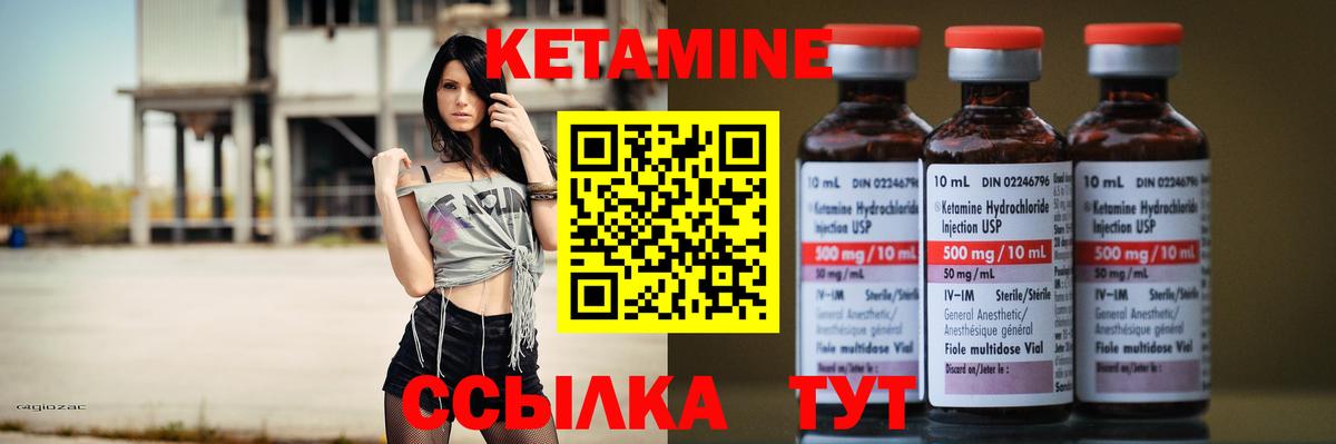 Кетамин VHQ Балаково