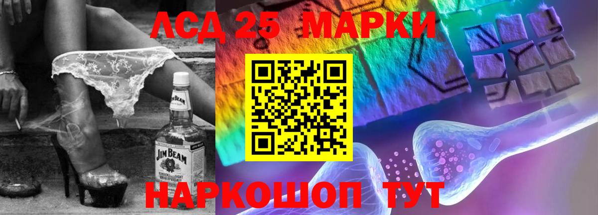Лсд 25 экстази кислота  Вход с VPN  Балаково  LSD-25 экстази ecstasy 