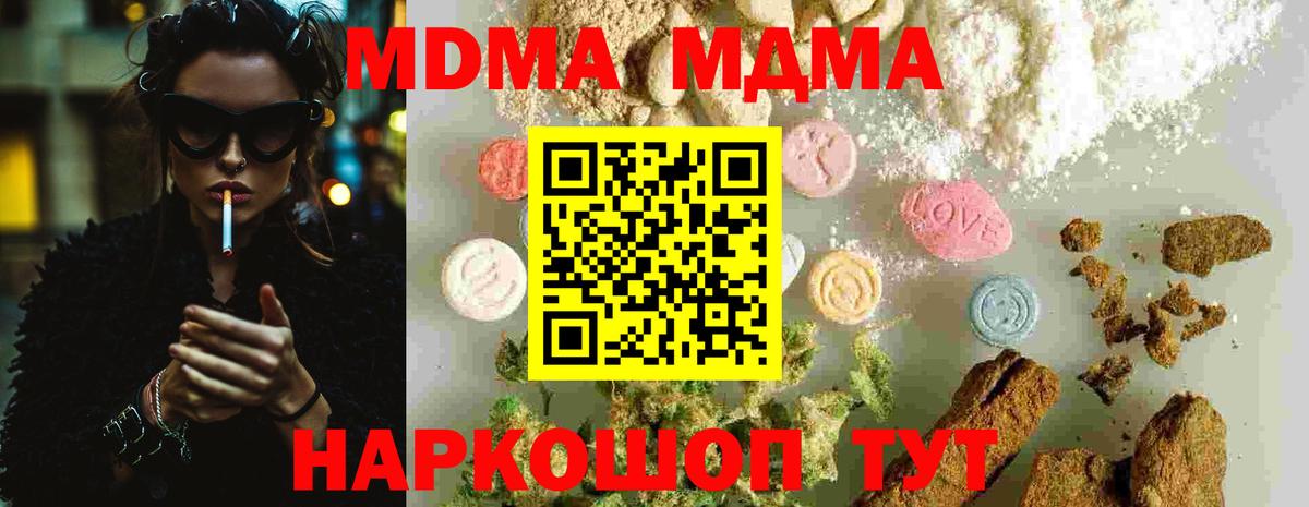 MDMA VHQ  Вход с VPN  Балаково 