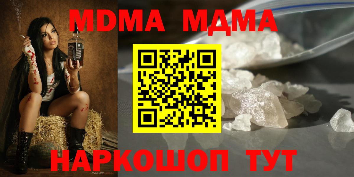 MDMA VHQ Балаково