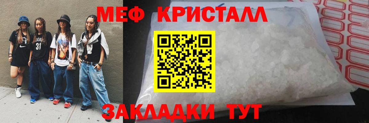 Меф  Балаково