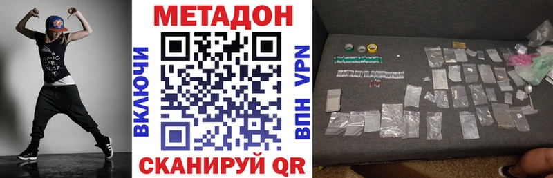 Метадон VHQ  Балаково 