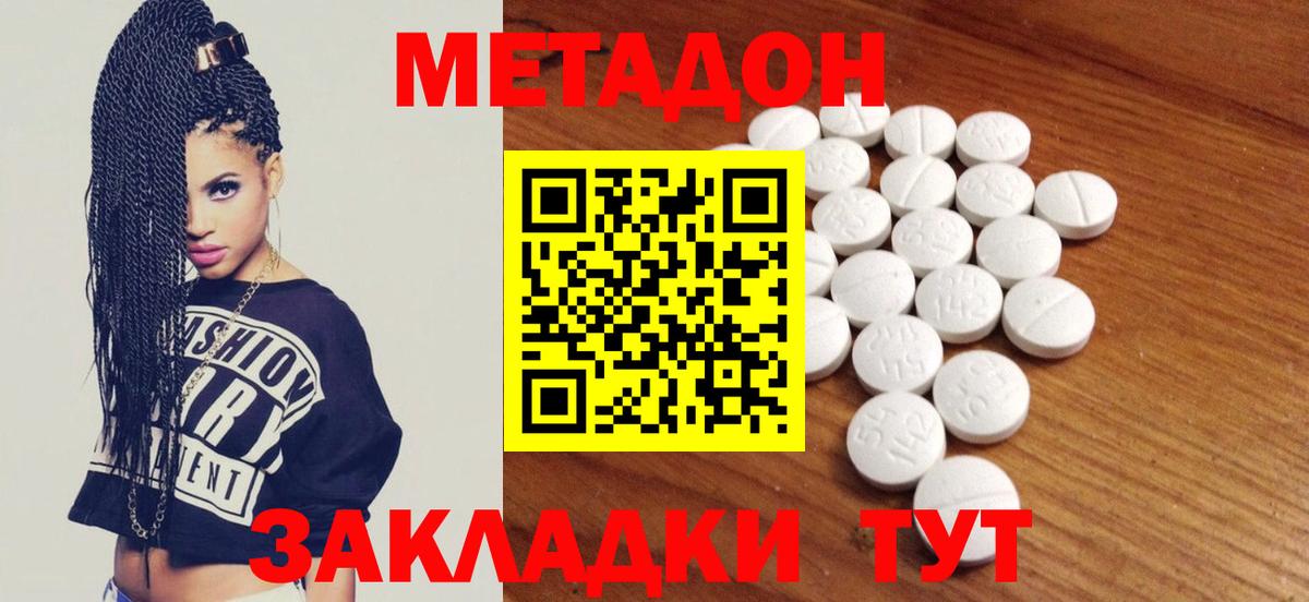 МЕТАДОН VHQ  Вход с VPN  МЕТАДОН кристалл  Балаково 