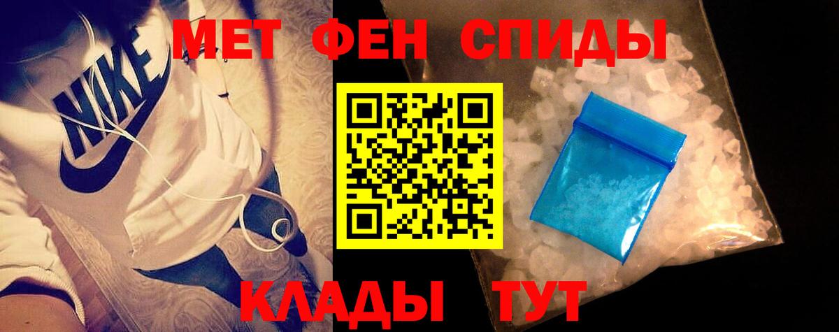 МЕТАМФЕТАМИН мет Балаково