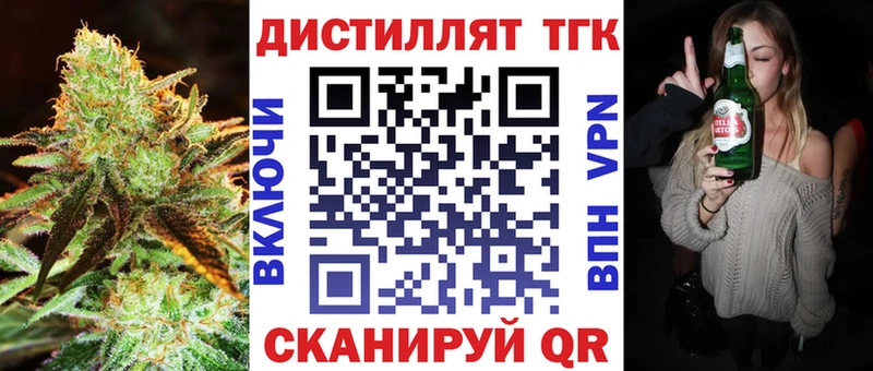 Дистиллят ТГК гашишное масло наркотики Балаково