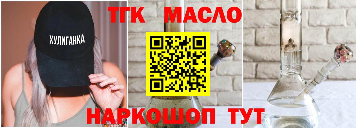 ТГК жижа  Дистиллят ТГК вейп с тгк  Балаково  Вход с VPN 