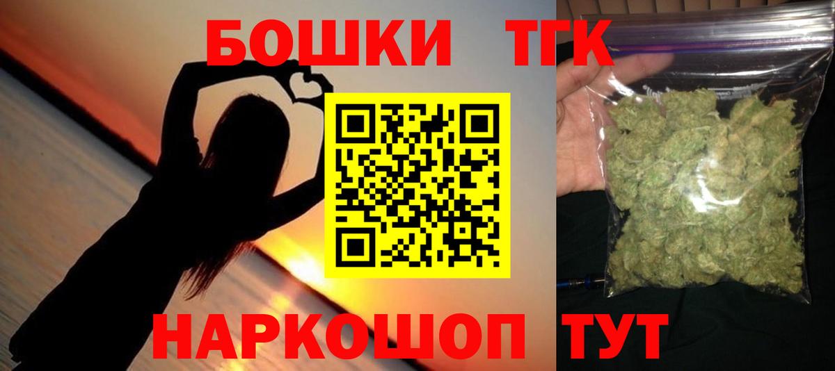 Бошки марихуана планчик Балаково