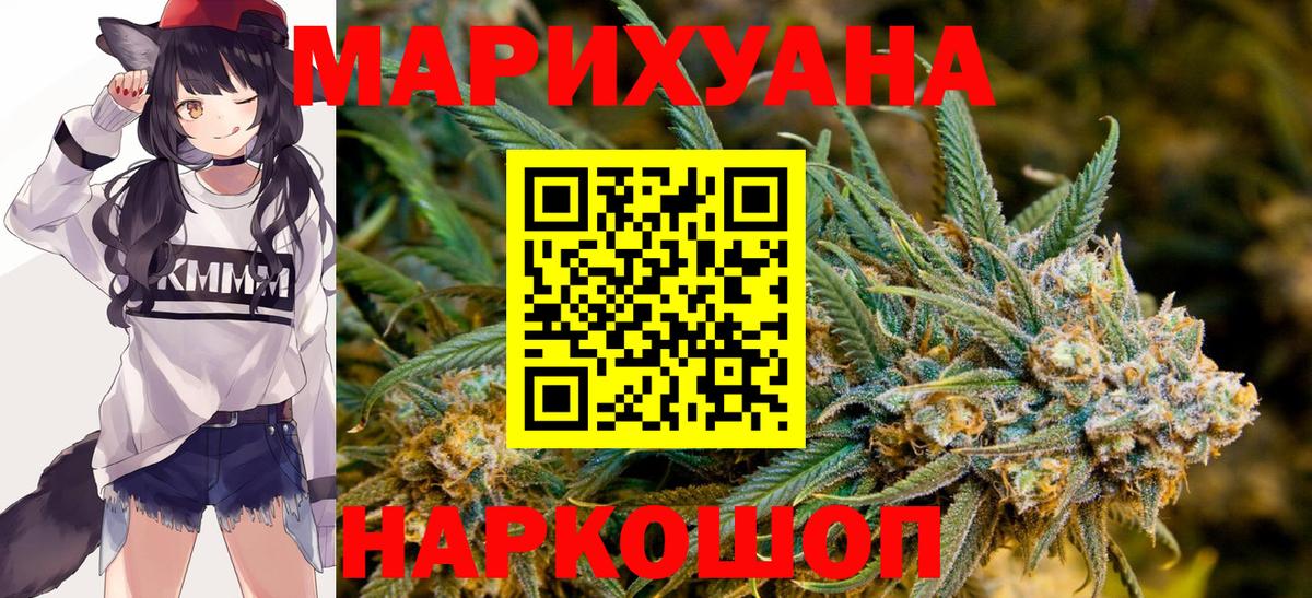 МАРИХУАНА Amnesia  Вход с VPN  Балаково  МАРИХУАНА Bruce Banner 
